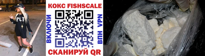 COCAIN FishScale Протвино