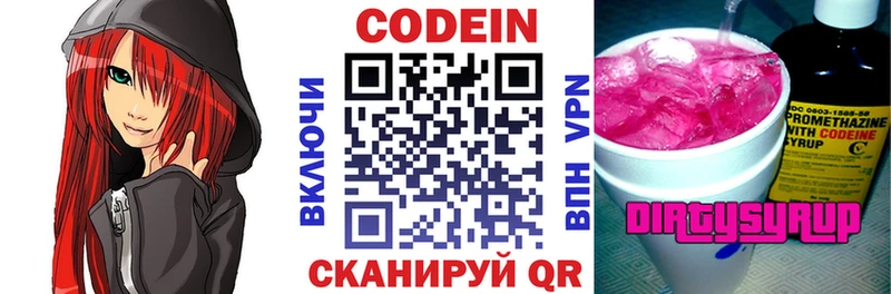 Кодеиновый сироп Lean напиток Lean (лин)  Протвино 
