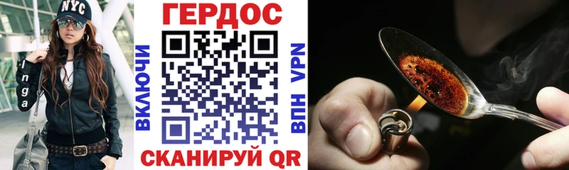 Героин хмурый  дарк нет какой сайт  Протвино  мега как войти 