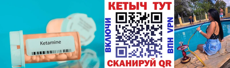 Кетамин ketamine  Протвино 