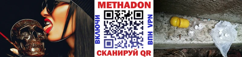 МЕТАДОН кристалл  mega ONION  Протвино 